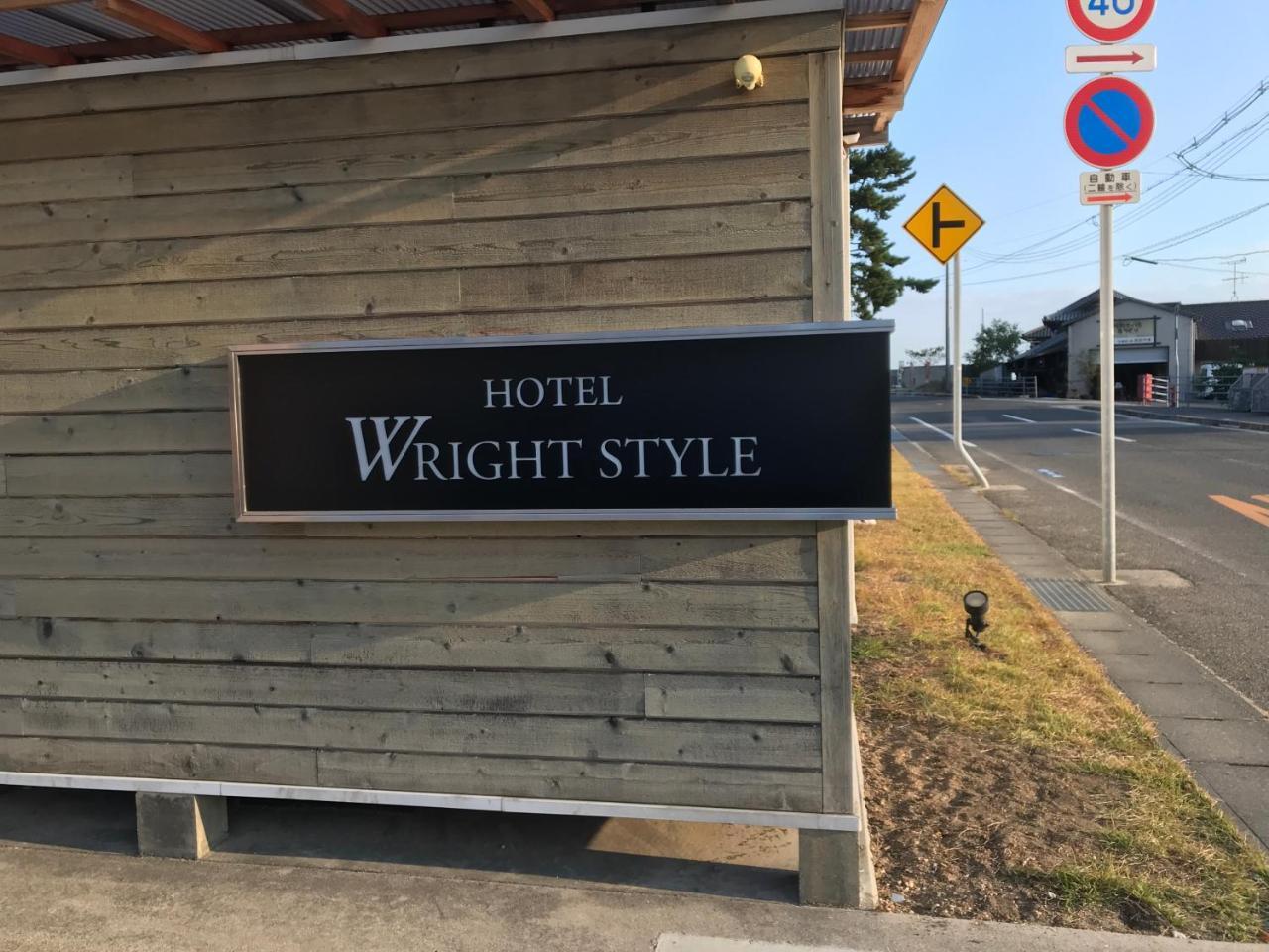 Wright Style Hotel นาโอชิมะ ภายนอก รูปภาพ